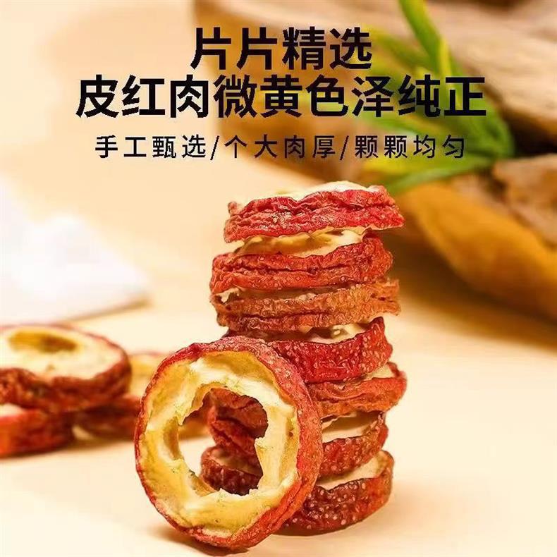 Seedless Dried Hawthorn Slices Shan Zha 山楂 Pitted Hawthorn Rings for Tea and Infusions 1000g Vacuum Packed quality and texture