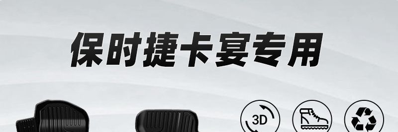 Cayenne car floor mats, Porsche Cayenne floor mats, upTPE model, fully specialized for new energy vehicles, ecoenne11 black