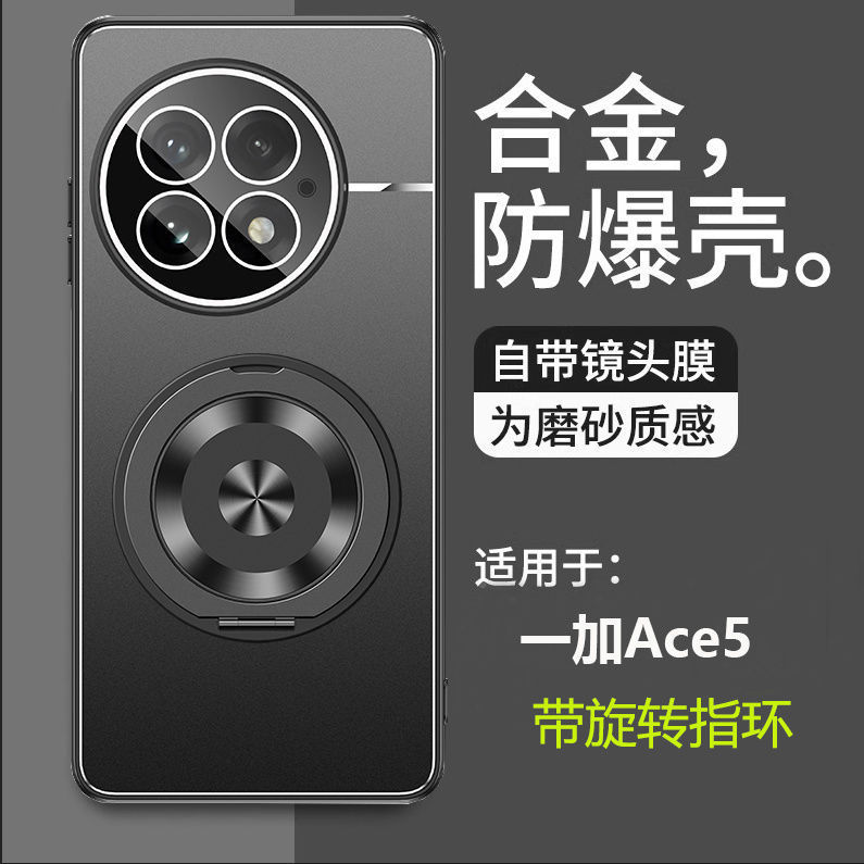 適用一加エース5携帯ケース指環スタンドフロスト金属エース5はレンズフィルムを持っています。|undefined