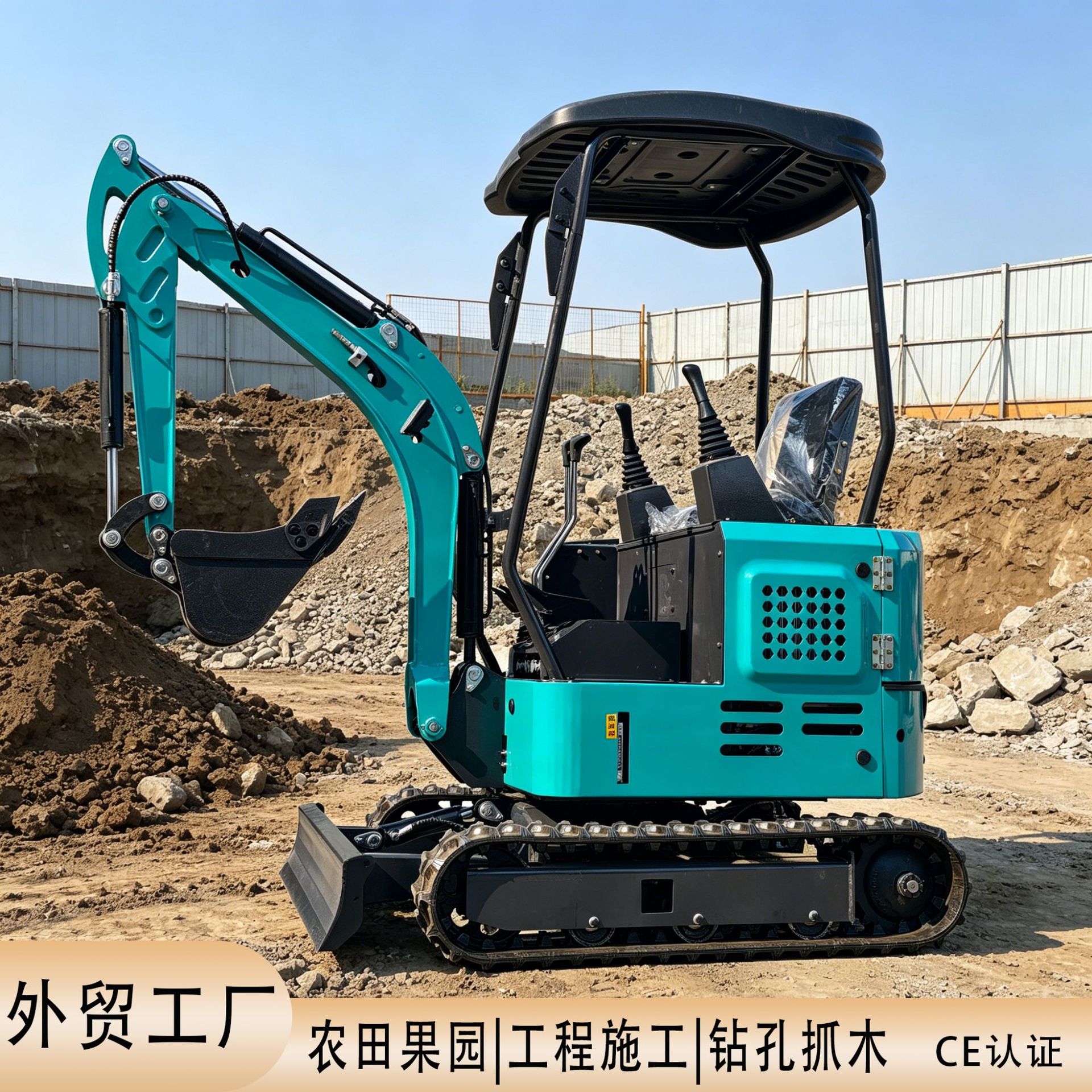 定制外贸出口小型履带式挖掘机17型微挖工程挖土机农用小挖机厂家