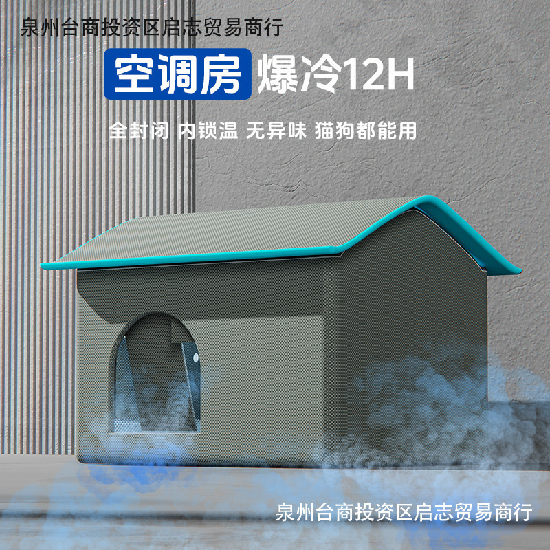 Habitación de aire acondicionado para gatos espacio cerrado felino de cuatro estaciones generales de verano helado para mascotas refrigeración hielo casa de aire acondicionado