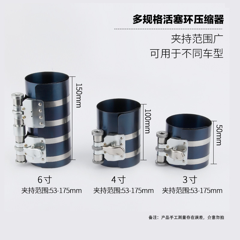 Herramienta de instalación de anillos de pistón, compresor automotriz, reparación de automóviles, desmontaje de pinzas, mantenimiento del motor, acero inoxidable