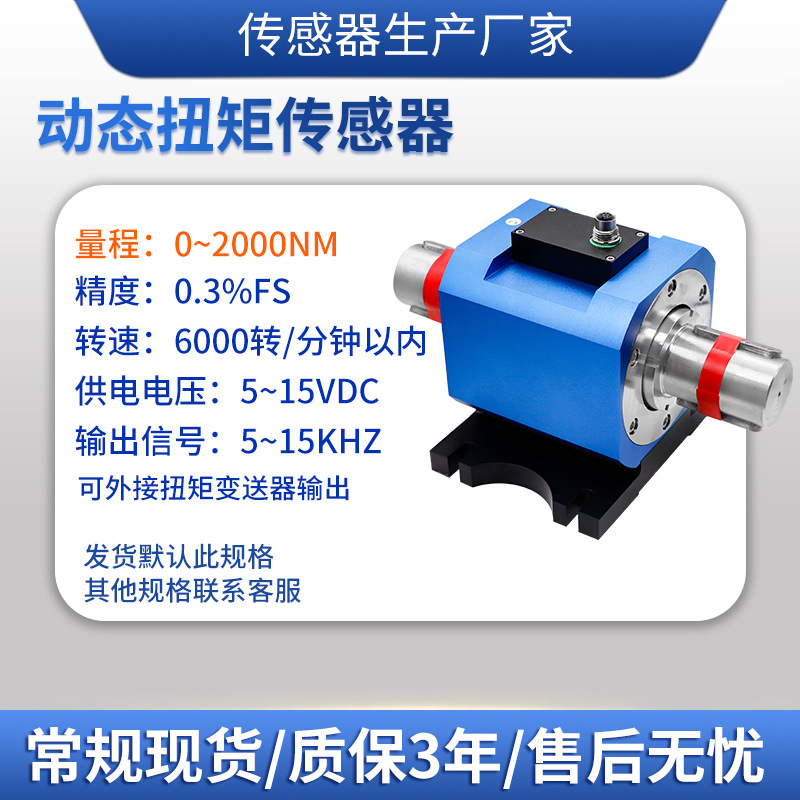 ¡��NJL-306��̬Ť�ش�����ճ�ȼƵ綯������ȼ����תŤ��������