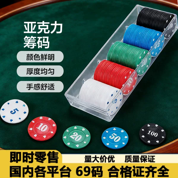 Texas Hold'Em Poker Chips 100 Pieces Mixed/Set, Mahjong Chips for Casino Use, Scoring and Playing Cards for Casino Games