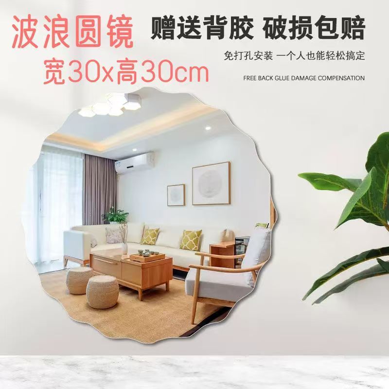 浴室镜子自粘镜子卫生间梳妆台家用化妆镜免打孔亚克力宿舍软镜子|undefined