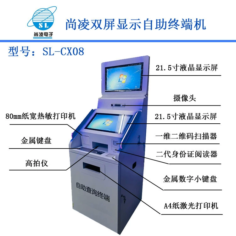 Самообслуживающийся терминал Shanling 21.5inch с двумя экранами для государственных учреждений, самообслуживающийся терминал для судебных учреждений