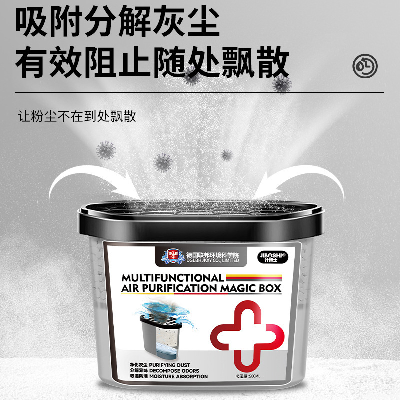 计博士防潮回南天活性炭除异味循环干燥剂吸湿袋衣柜防霉包除尘盒|undefined
