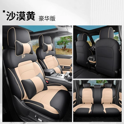 Four Seasons Pad | Universal Car Seat Cushion Leather - desert-yellow-deluxe-edition-note-model-year