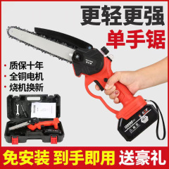 リチウム電気シングルハンドソー小型家庭用充電式チェーンソー電動チェーンソー屋外ガソリンフリー伐採木鋸ミニソー木
