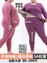 德绒蚕丝羊绒保暖内衣套装圆领加肥加大中老年秋衣秋裤冬加绒加厚