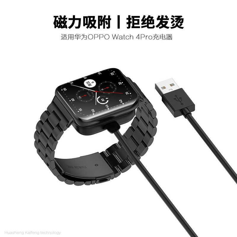 Подключение/зарядное устройство совместимо с oppo watch X2/2/3Pro, магнитный зарядный кабель для часов SE база 4pro