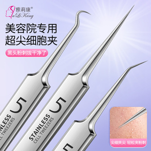Stainless steel cell clip acne needle suit blackhead removal no. 5 tweezers beauty salon special pick and squeeze acne tool