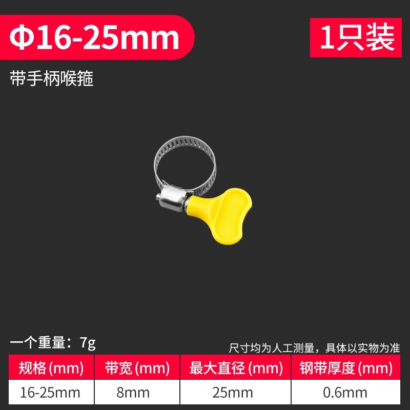 4점 튜브용 플라스틱 손잡이 16-25mm [1팩]