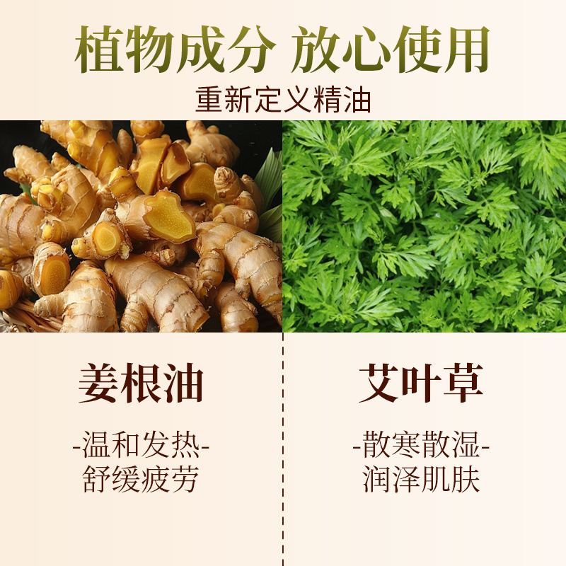 生姜艾草精油按摩刮痧全身通经络美容院专用老姜油开背推油发热用|undefined