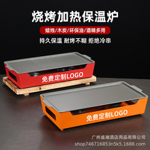 烧烤保温炉铝合金不粘烤盘蜡烛酒精木炭烤串加热炉商用烧烤保温盘