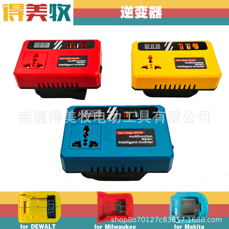 Cross-border Amazon Explosions 21V to 220V Inverter USB/TYPE-C Charging Dewei Makita Meiwoqi Foot
