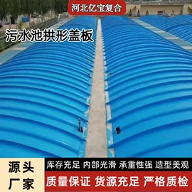 盖板及沟盖;污水处理设备;玻璃钢