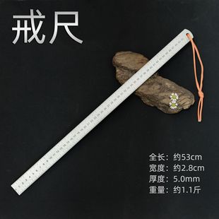 Stainless Steel Thickened Defense Ruler Self-Defense Ruler Car Multi-Function Self-Defense Ruler Long Steel Handle Ruler Steel Ruler