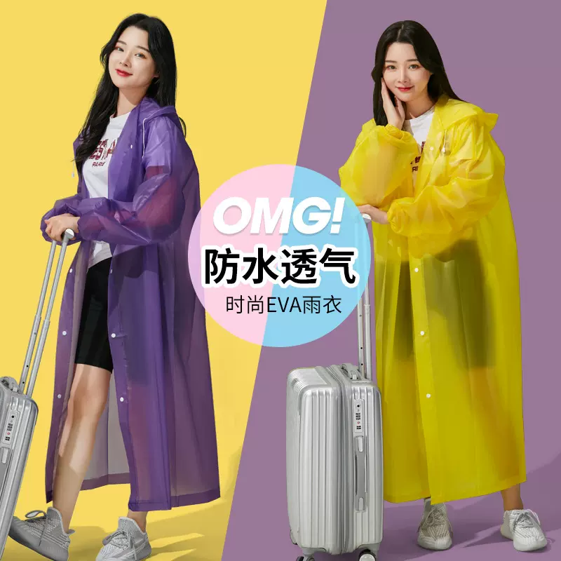 雨衣加厚加長电动车电动车雨衣雨披eva雨衣一次性雨衣成人款加厚