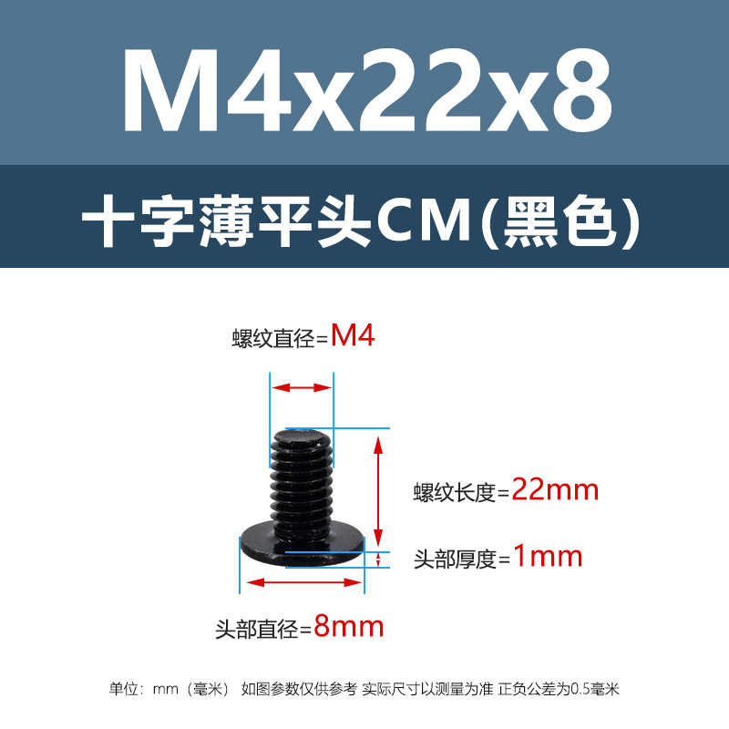 M3.5-M6鉄の黒い十字の溝の薄い平頭のねじの炭素鋼の平の大きい平頭のコンピュータの電子のホストのねじ|undefined