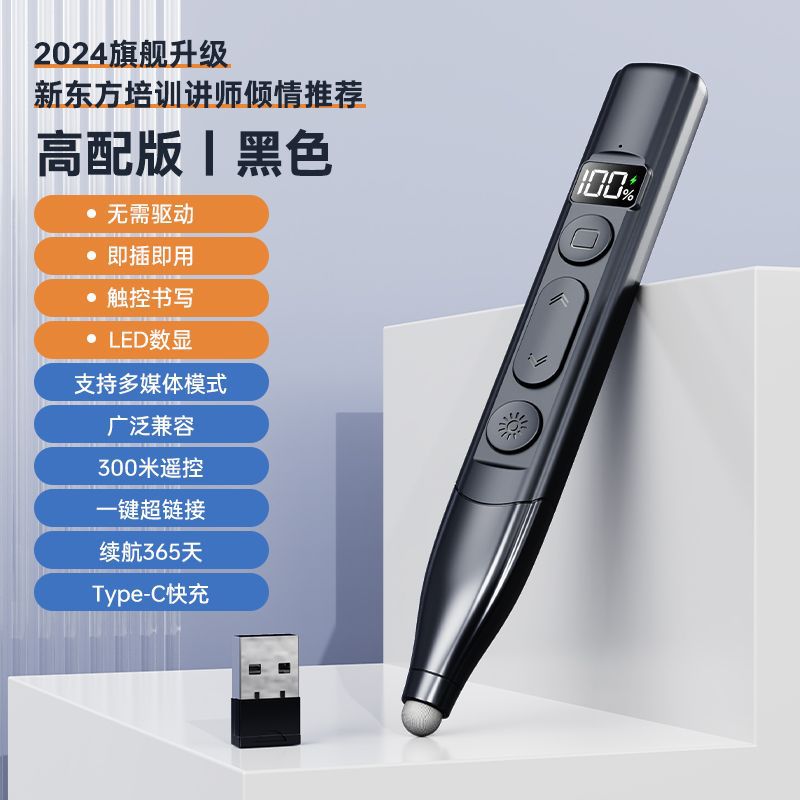 Lápiz Presentador Inalámbrico Modelo B8, Multifuncional, con Control Remoto Láser Inteligente, Proyección de Largo Alcance, Stock Disponible para Venta al Por Mayor.