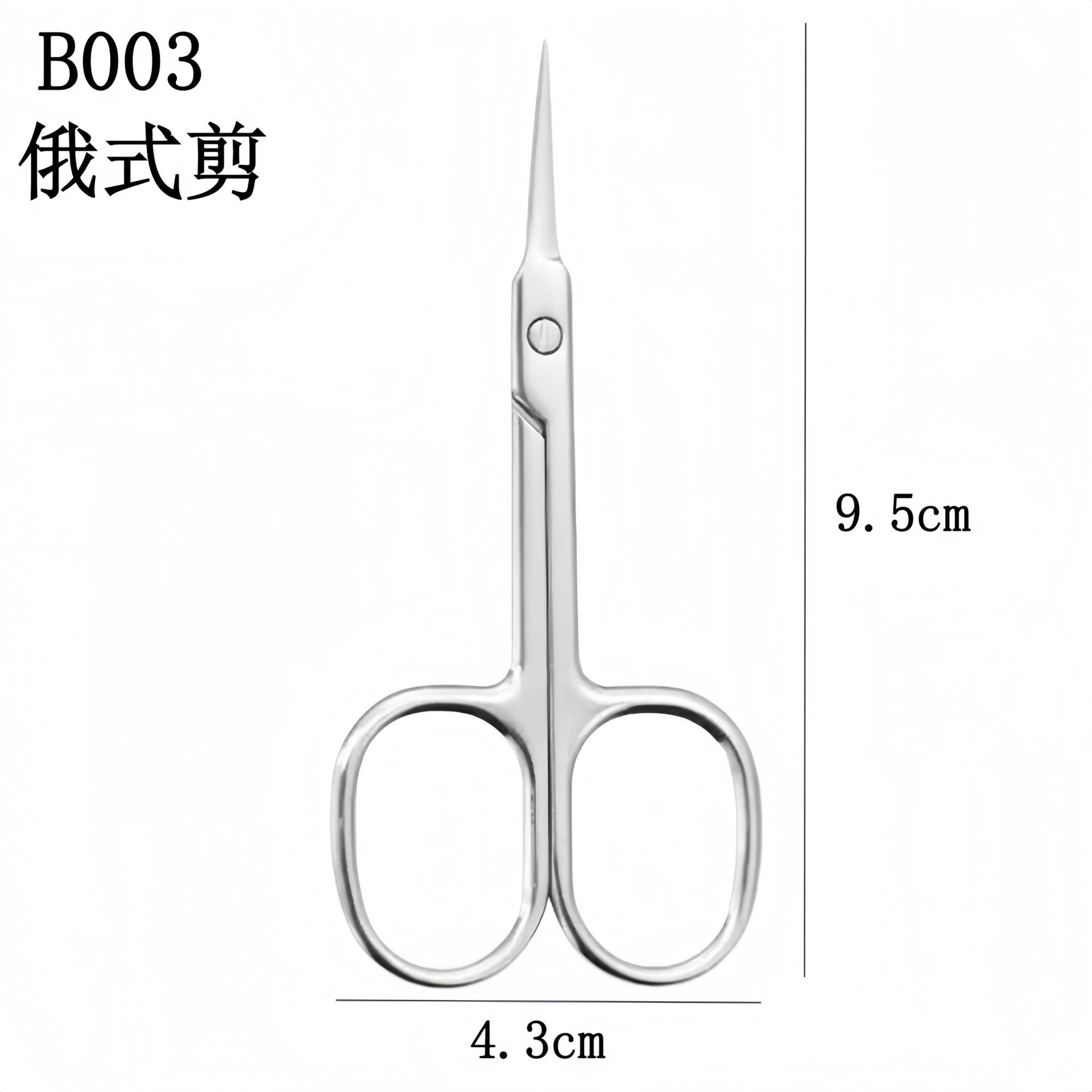 B003 러시아식 가위