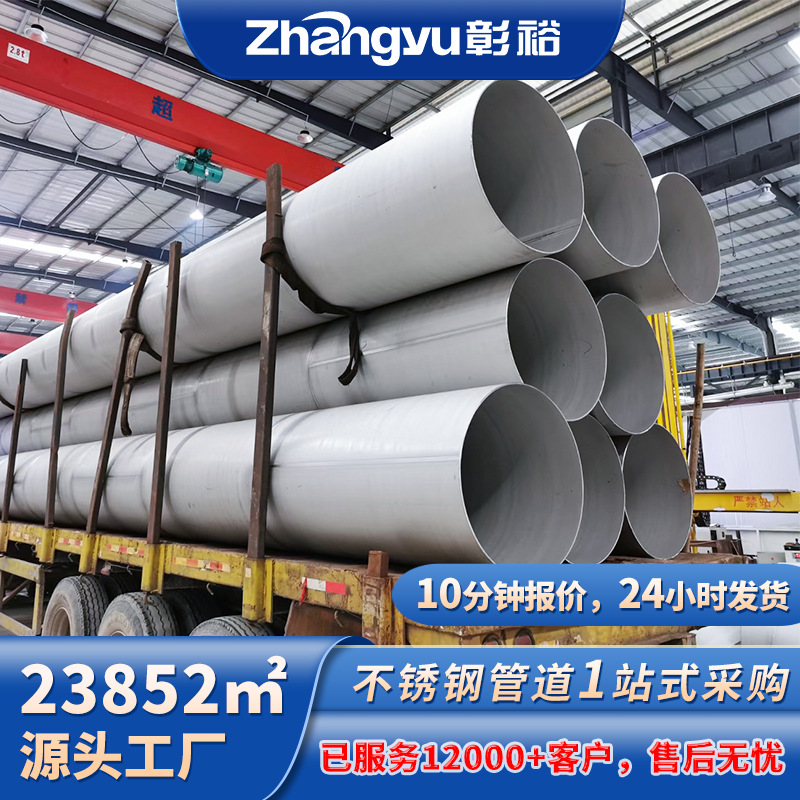 316不锈钢工业焊管污水处理用工业管304不锈钢工业圆管厂家直发