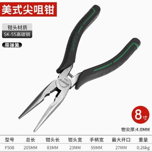 Power Lion 6-inch 160MM 8-inch 200MM American needle-nose pliers needle-nose pliers wire pliers F508 C106