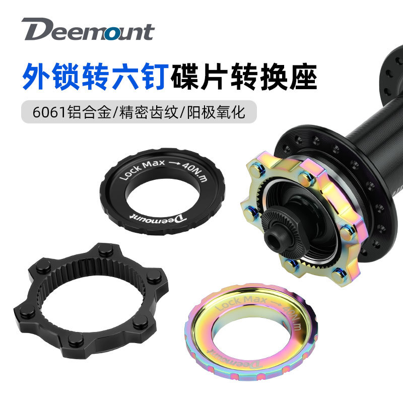 Bicycle External Lock Cover Six-Bolt Hub to Center Lock Conversion Adapter Aluminum Alloy Six-Bolt Disc Brake Disc Lock Cover Screws
