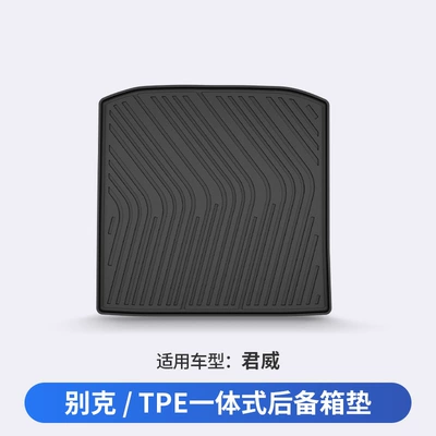 Suitable for Buick New Regal, Lacrosse, Envision Plus, All-Weather Tpe Car Trunk Mat (Trunk Mat) - buick-regal-dedicated-car