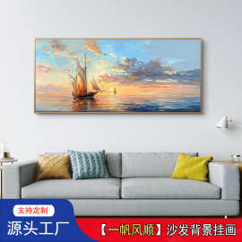 原创设计《远航》纯手绘油画定制手工沙发背景挂画海景帆船肌理画
