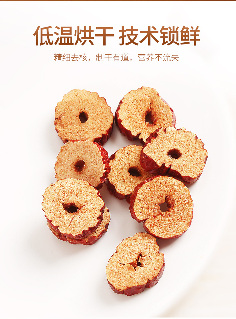 Dried Red Jujube Slices Seedless Xinjiang Dates for Tea and Soup 200g Bag key features