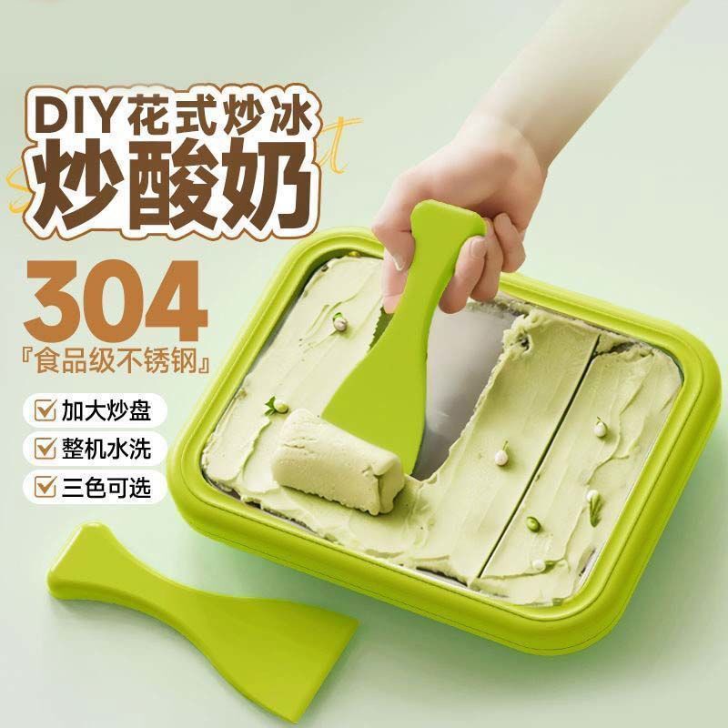 Yogurt Machine, Small Plug-In-Free Ice Frying Machine, Mini Children's Home-Use Ice Cream Maker for Homemade Yogurt