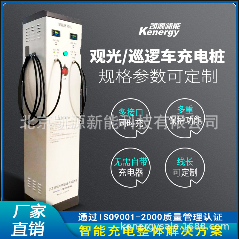 户外电瓶车充电桩 观光车巡逻车电瓶车充电桩2kw便民电瓶车充电桩