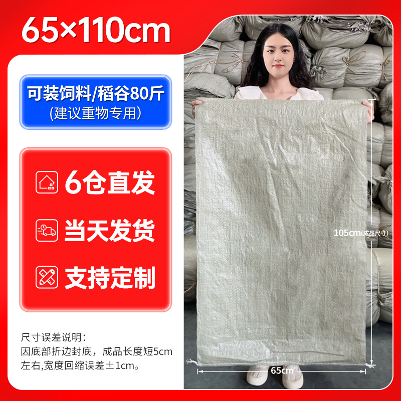 100개 [도매가]-표준두께-65*110