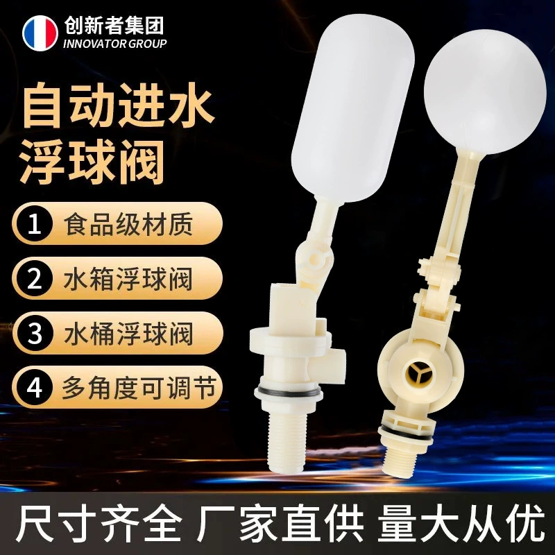Пластиковый плавающий шаровой клапан для воды для воды для рыбы аквариум стеклянная водонапорная башня бассейн для мойки автомобиля регулируемый уровень воды клапан впускной клапан