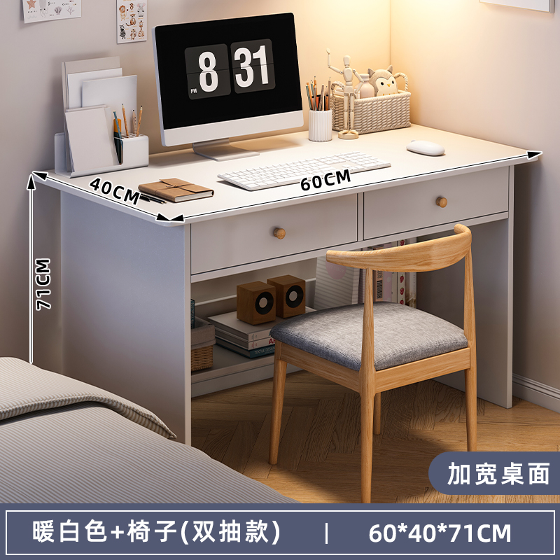 [더블 서랍 수납 모델♢테이블과 의자 조합] 웜화이트 60*40*71cm♢♢