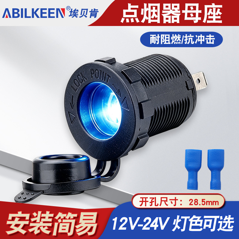 Blue/Green/Red Led Light-Emitting Car Cigarette Lighter Socket 12-24V Adapter Power Socket Cigarette Lighter Socket Blue/Green/Red Led Light-Emitting Car Cigarette Lighter Socket 12-24V Adapter Power Socket Cigarette Lighter Socket