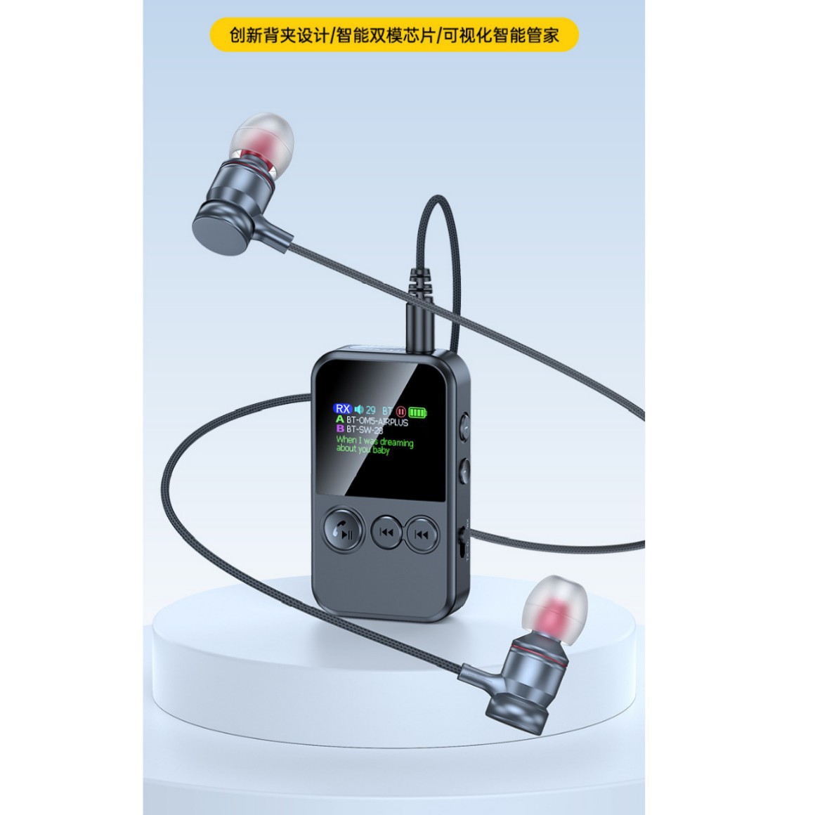 彩屏蓝牙5.4适配器MP3播放TF无损音频发射器一拖二老音响功放电视