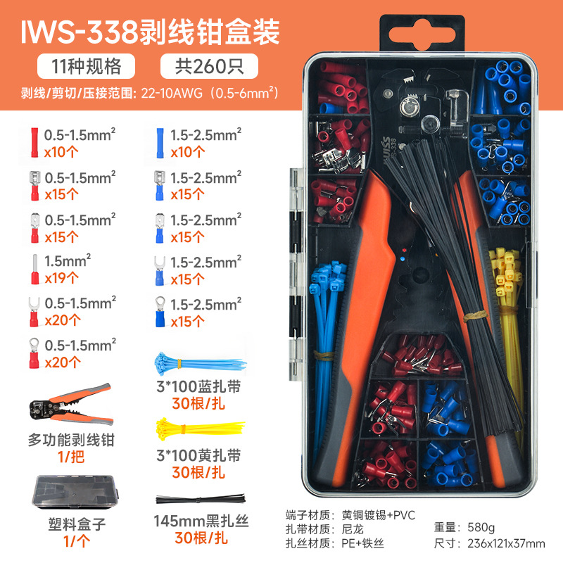 IWS-338 전단 압력 스트리핑 1 몸체 클램프 세트