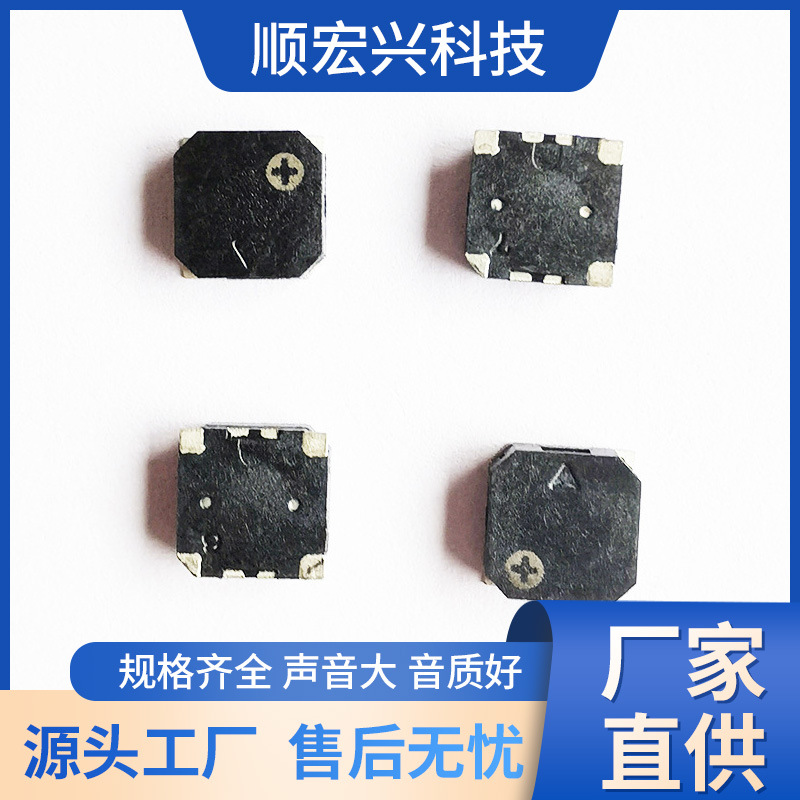 厂家直销7525贴片蜂鸣器血氧仪美容仪医疗7.5*2.5mm贴片式蜂鸣器