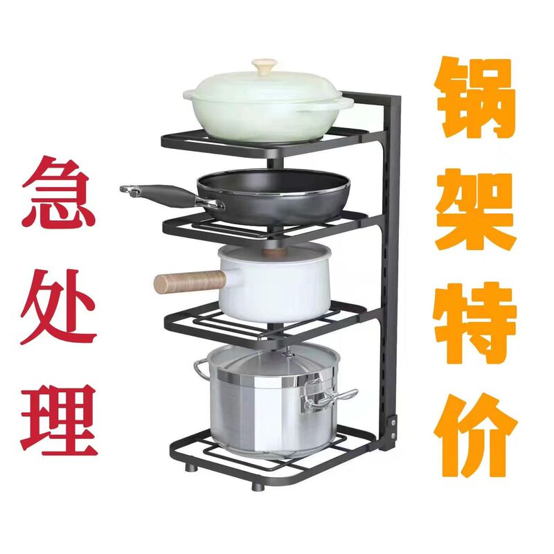厨房置物架锅架新款多层可调节放下水槽橱柜内墙角夹缝窄收纳架子|undefined