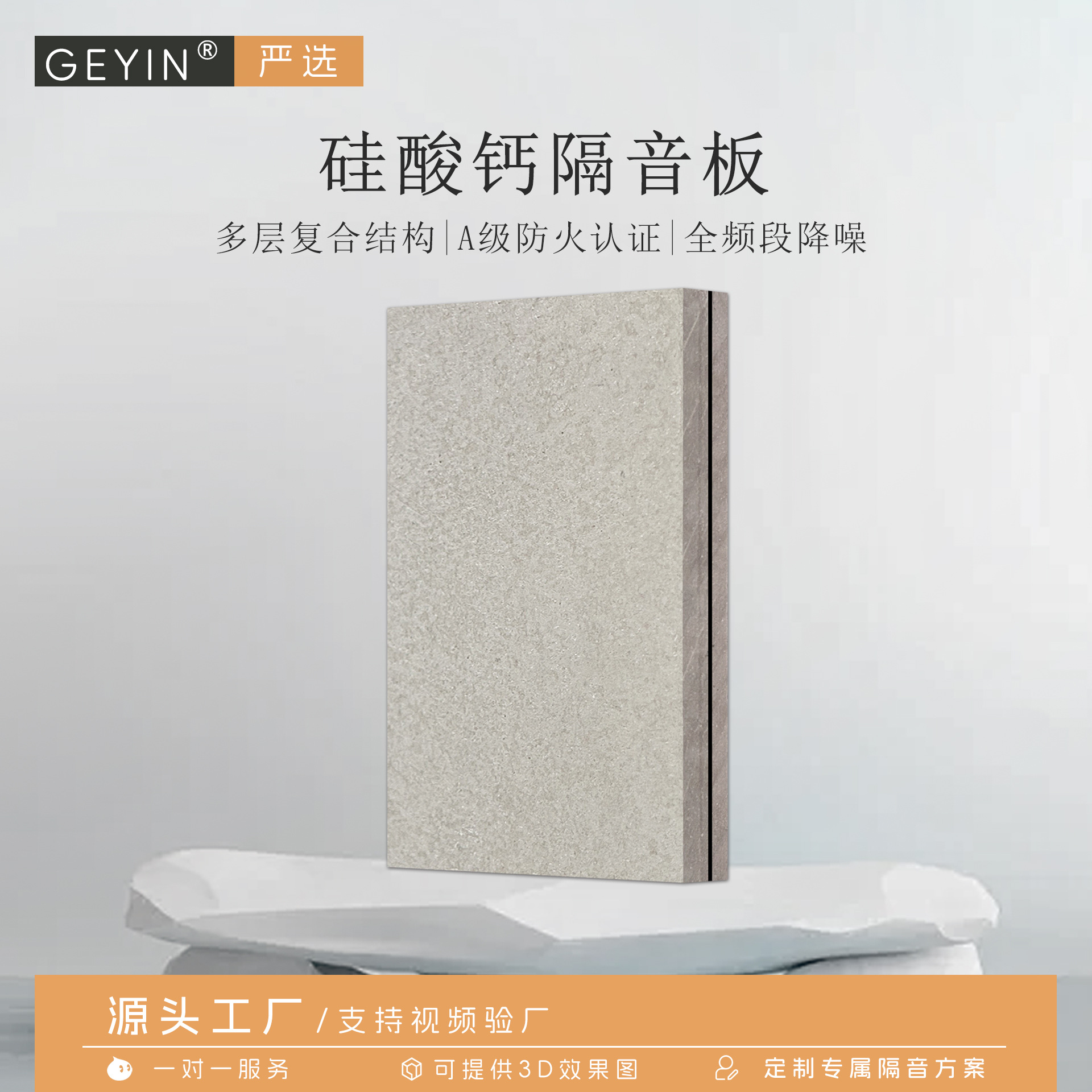 Composite Damping Calcium Silicate Sound Insulation Board Bar Ktv Audio-Visual Room Ceiling Wall Shock-Absorbing High-Density Sound Insulation Board