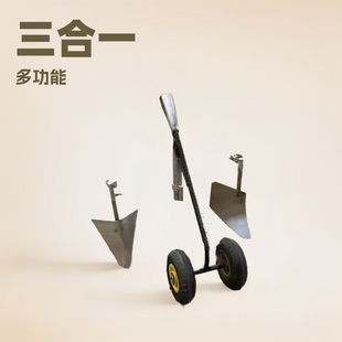 New Three-In-One Multifunctional Double-Wheel Power-Assisted Loosening Hoe for Trenching and Land Reclamation, Flat Hoe and Triangular Plow