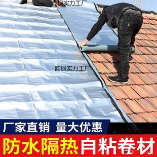 Waterproof Tape Butyl Roll Material for Roof Waterproofing and Leak Repair, Strong Anti-Leakage Sticker Tape for Building Roof Cracks