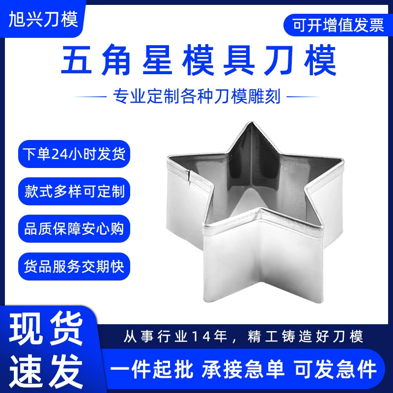 Формочка для выпечки в виде пятиконечной звезды, подходит для формочек для тортов, формочек для печенья, инструментов для домашней выпечки, прямые поставки со склада.