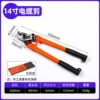 Cable, 14 inch, 1 pieces, 924G