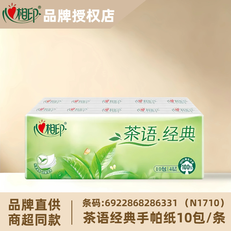 Heartfelt Tissue Paper Tea Fragrance Type Small Pack Portable Sanitary Paper Facial Tissue Napkin*N1710