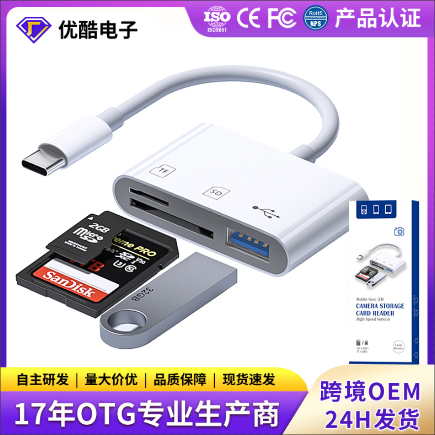 跨境适用苹果转接头转接线扩展坞扩展器手机平板type-cu盘转