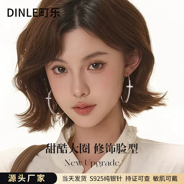 S925 Sterling Silver Cross-Shaped Earrings with Sparkling Diamonds, Popular Style, High-End Feel, Hoop Earrings That Make Round Faces Look Slimmer, Exaggerated Earrings